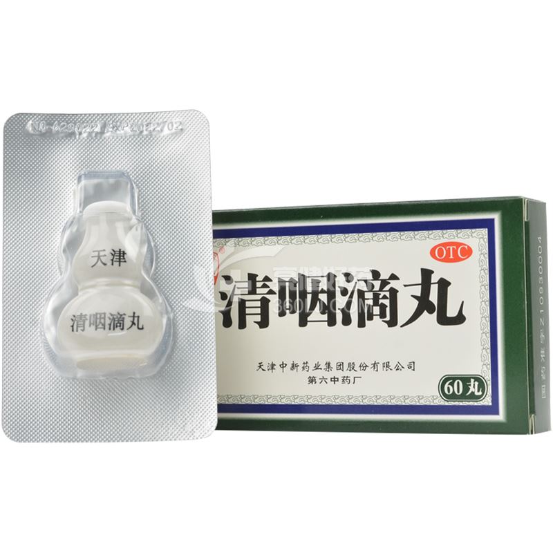 松柏清咽滴丸20mg*60丸价格及说明书-功效与作用-亮健好药网