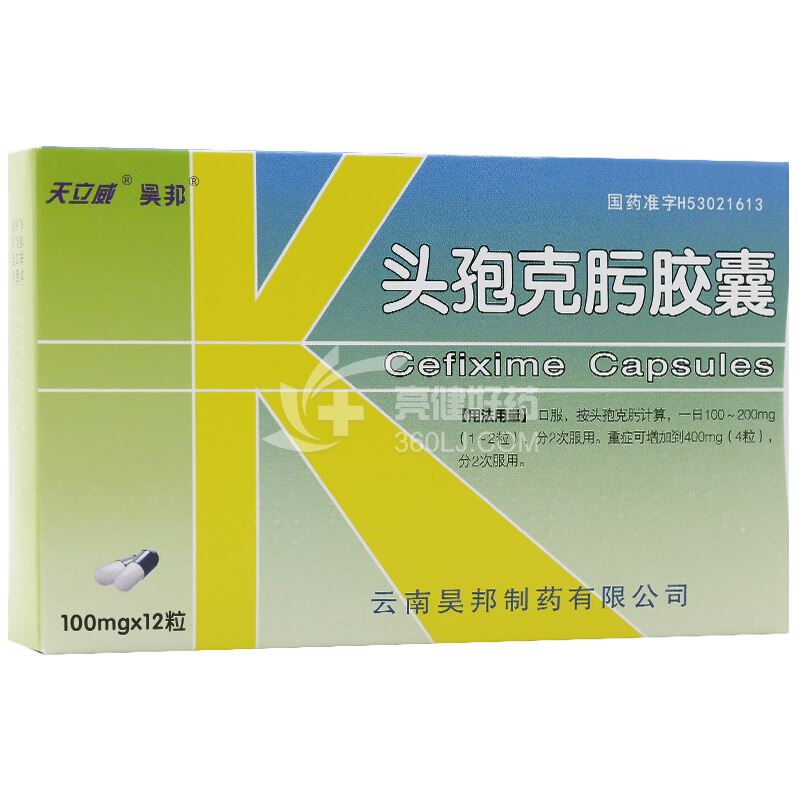天立威 头孢克肟胶囊 0.1g*12粒