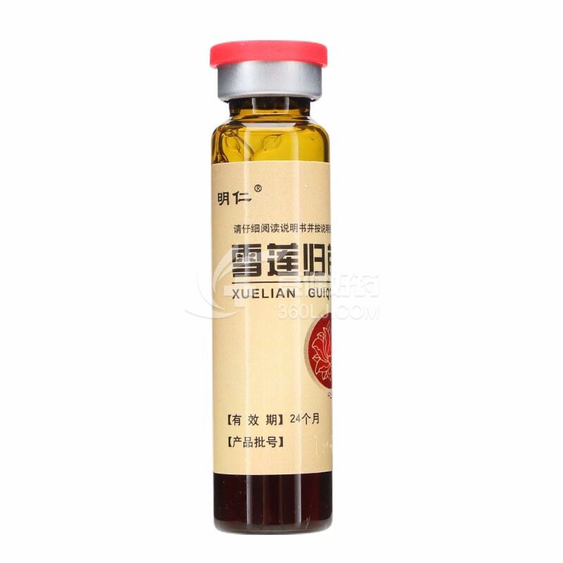 明仁 雪莲归芪口服液 10ml*10支