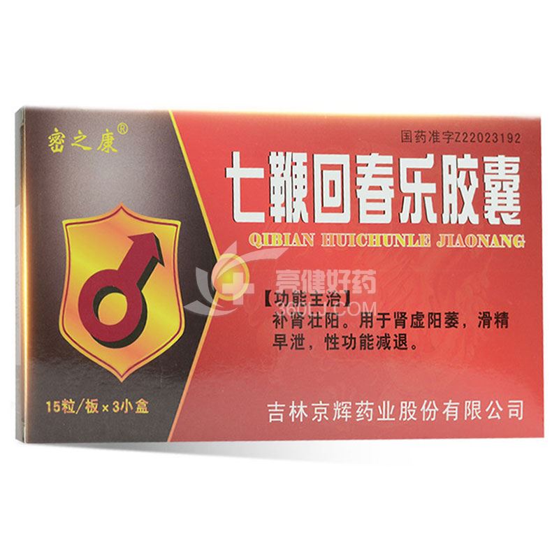 密之康 七鞭回春乐胶囊 0.3g*15粒*3小盒