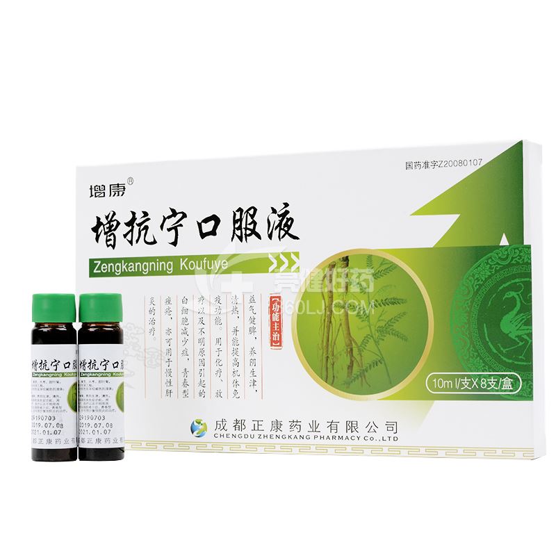 增康 增抗宁口服液 10ml*8支