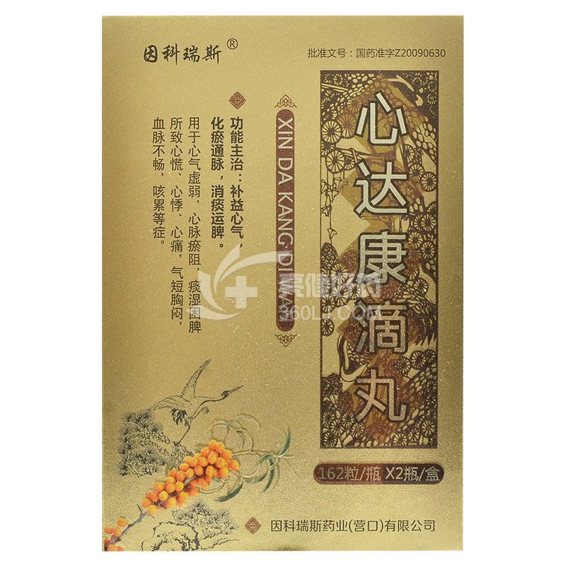 因科瑞斯 心达康滴丸 35mg*162粒*2瓶