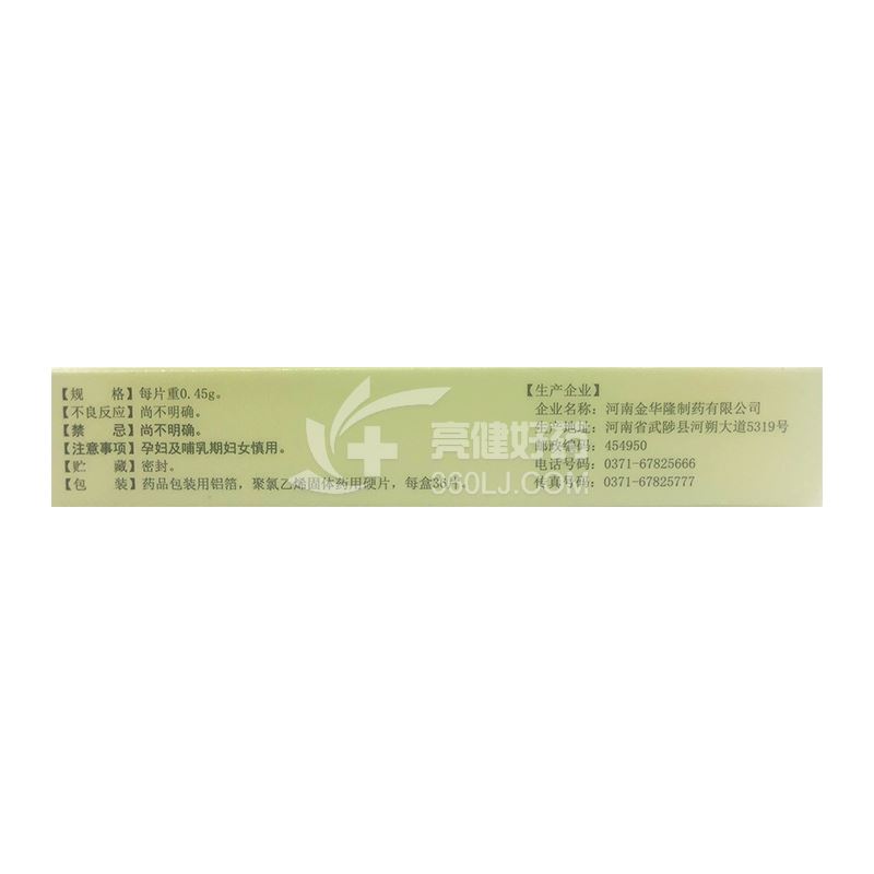 天芝堂脂必妥咀嚼片0.45g*12片*3板价格及说明书-功效