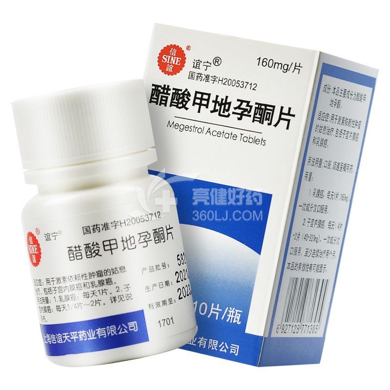谊宁 醋酸甲地孕酮片 160mg*10片