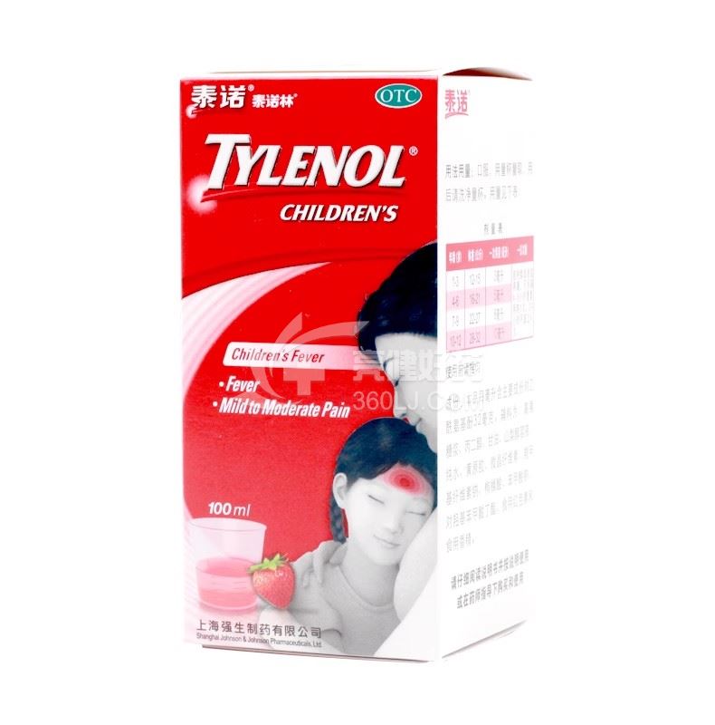 泰诺林 H对乙酰氨基酚口服混悬液 100ml