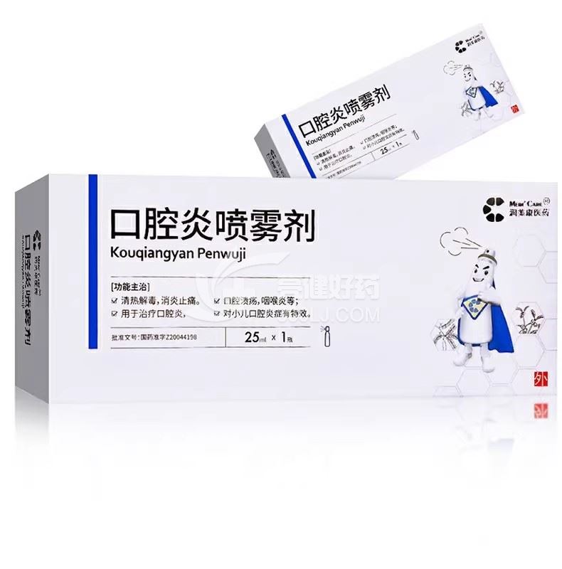 润 H口腔炎喷雾剂 25ml