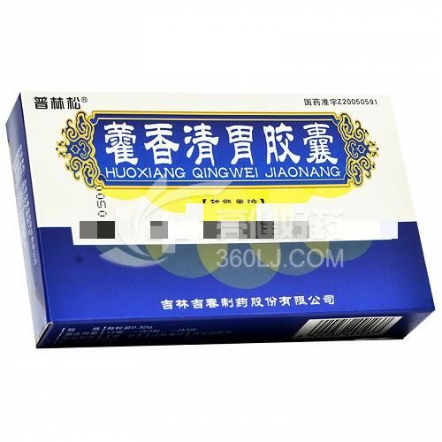 普林松  藿香清胃胶囊 0.32g*24粒