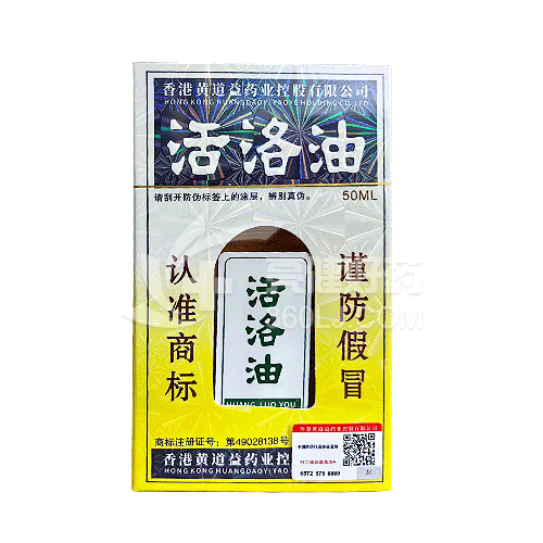  HUANG LUO YOU 活络油 50ml