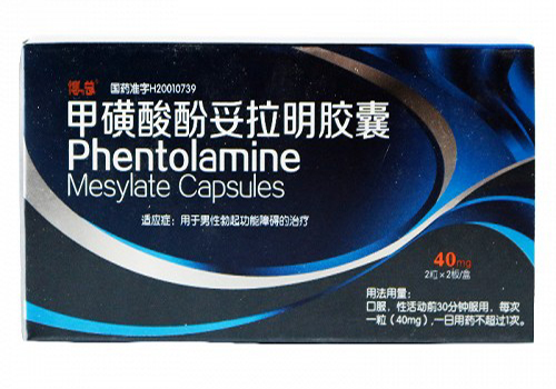 甲磺酸酚妥拉明胶囊多少钱一盒，有延时作用吗？