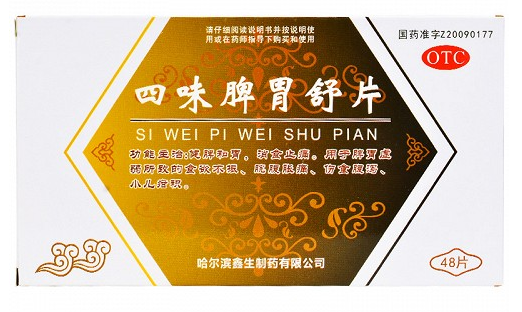 EntityCMS.DrugGuideArticles 四味脾胃舒片多少钱一盒?