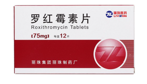 罗红霉素片（丽珠）是消炎药吗？