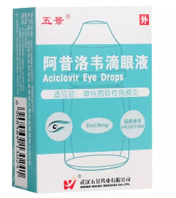 阿昔洛韦滴眼液和氯霉素滴眼液可以一起用吗？哪个效果好？