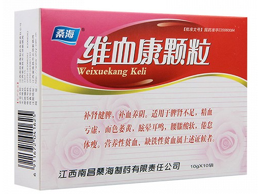 维血康颗粒功效与作用是什么?哺乳期可以吃吗?