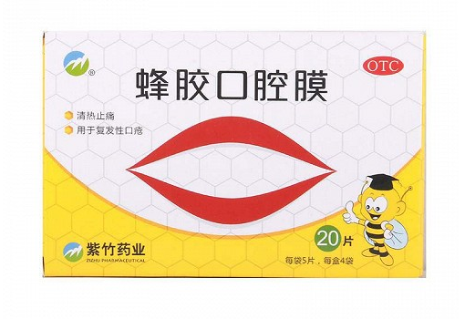 蜂胶口腔膜(紫竹)好用吗?