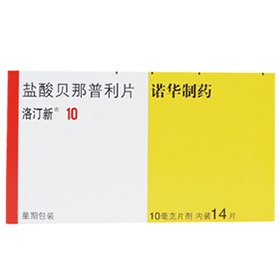 洛汀新  10mg*14片/盒