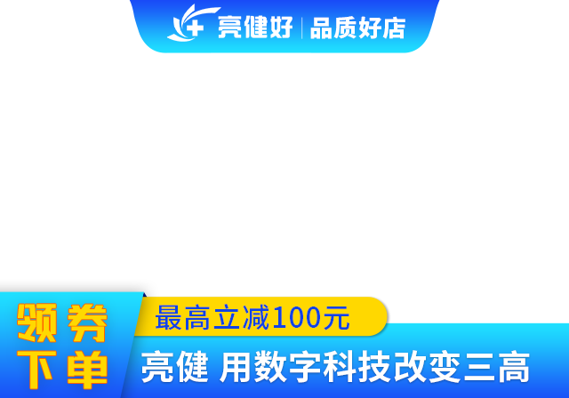 捷诺维磷酸西格列汀片100mg 14片价格及说明书 功效与作用 亮健好药