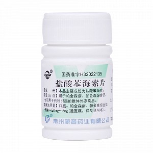 双湖 盐酸苯海索片 2mg*100片