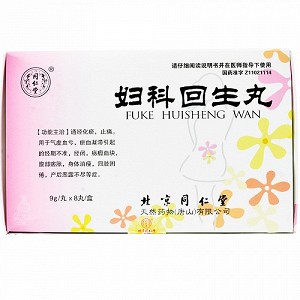 同仁堂 H妇科回生丸 9g*8丸