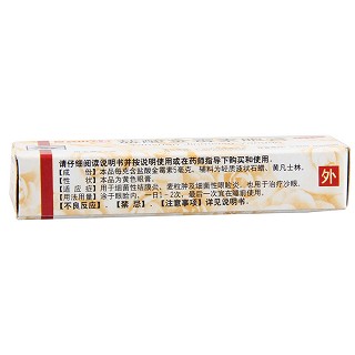 白云山 盐酸金霉素眼膏 2.5g