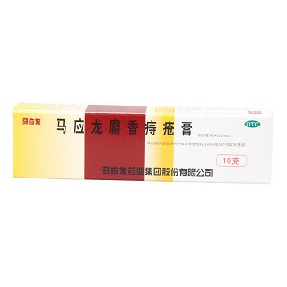 马应龙 马应龙麝香痔疮膏 10g