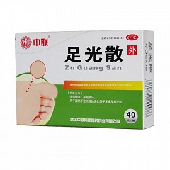 足光散(中联)