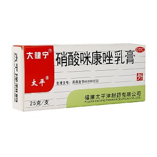 大健宁 硝酸咪康唑乳膏 25g