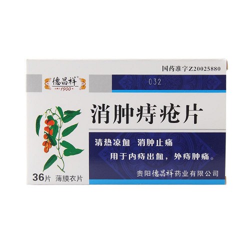 德昌祥消腫痔瘡片0.3g*36片價格及說明書-功效與作用-亮健好藥網