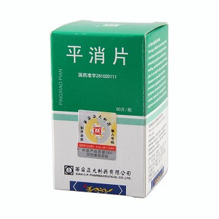 正大 平消片(糖衣片) 0.23g*80片