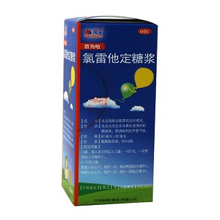 百为哈 氯雷他定糖浆  60ml