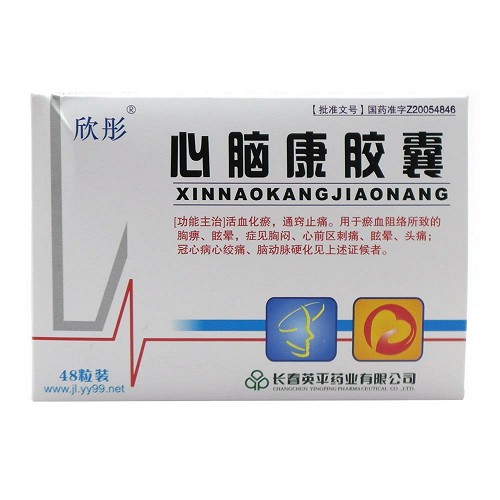 欣彤 心脑康胶囊 0.25g*12粒*4板