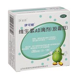 伊可新 维生素AD滴剂（胶囊型）(0-1岁) 30粒