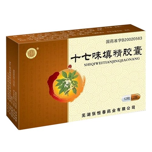 张恒春 十七味填精胶囊 0.32g*12粒*2板