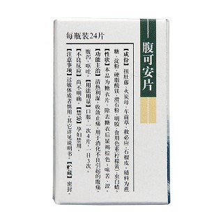 恒诚制药 腹可安片 0.24g*24片（糖衣片）