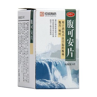 恒诚制药 腹可安片 0.24g*24片（糖衣片）