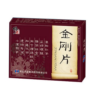 金刚片(修正)