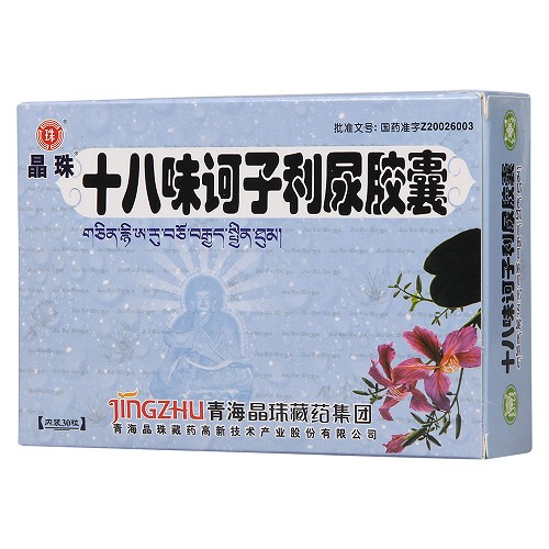 晶珠 十八味诃子利尿胶囊 0.5g*30粒