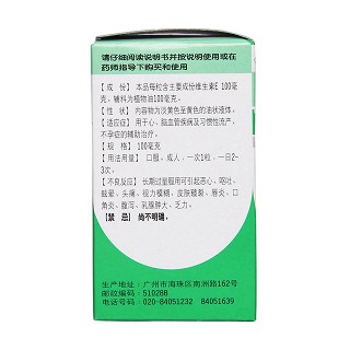 白云山星群 维生素E软胶囊(压制) 100mg*60粒