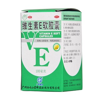 白云山星群 维生素E软胶囊(压制) 100mg*60粒