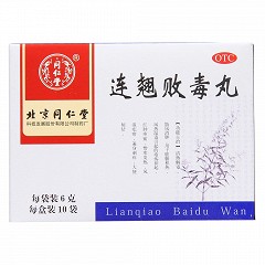 连翘败毒丸(同仁堂)