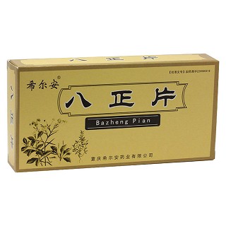 八正片(希尔安)