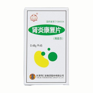 肾炎康复片(太阳)
