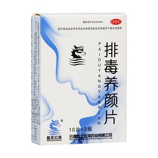 盘龙云海 排毒养颜片 0.46g*30片