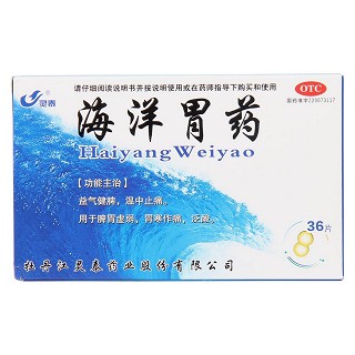 灵泰 海洋胃药 12*3片