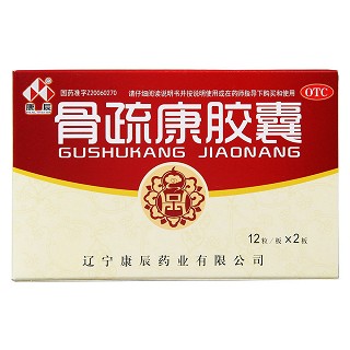 康辰 骨疏康胶囊 0.32g*24粒