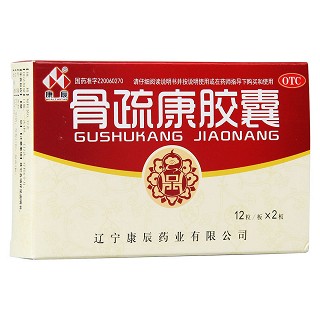 康辰 骨疏康胶囊 0.32g*24粒