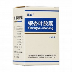 银杏叶胶囊(汉森)