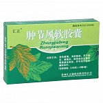 汇正 肿节风软胶囊 0.65g*18粒