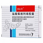 西比灵 盐酸氟桂利嗪胶囊 5mg*20粒