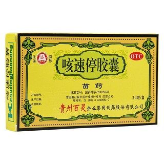 百灵鸟 咳速停胶囊 0.5g*24粒