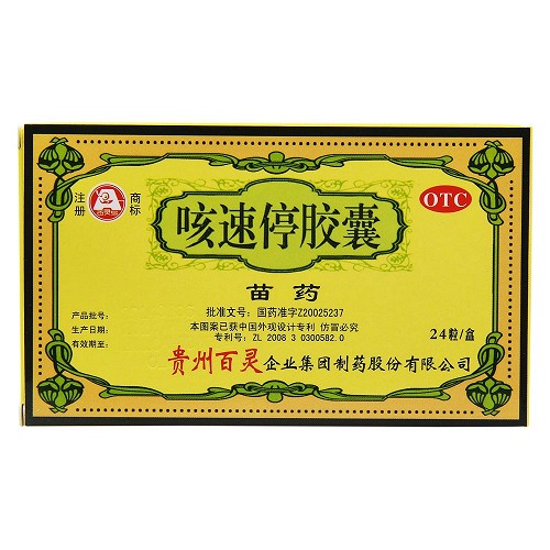 百灵鸟 咳速停胶囊 0.5g*24粒